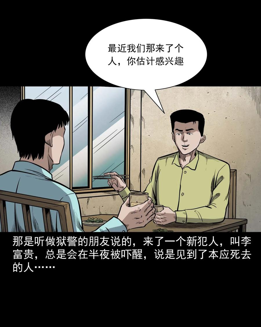 三老爷惊奇手札韩漫全集-432 合作伙伴无删减无遮挡章节图片 