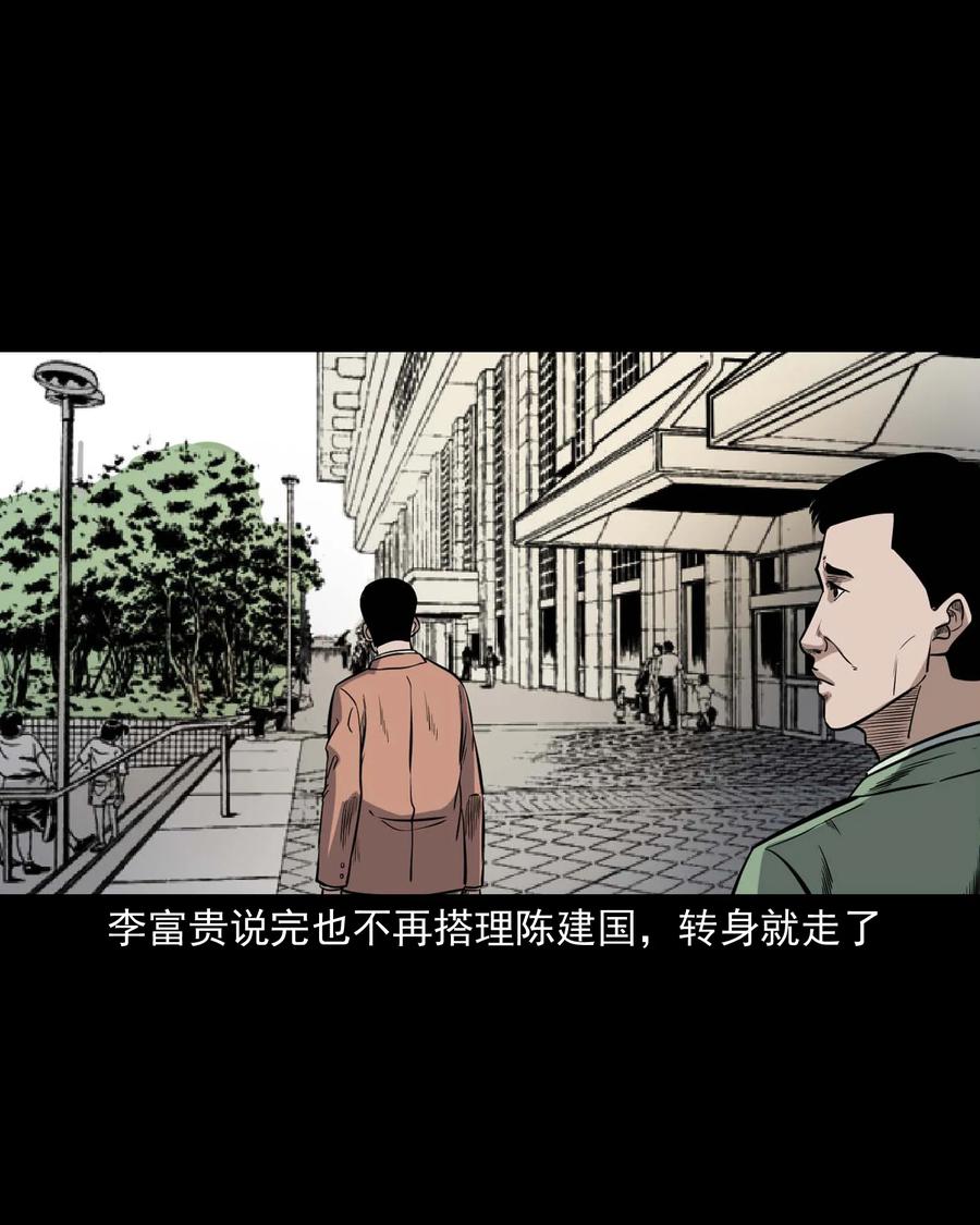 三老爷惊奇手札韩漫全集-432 合作伙伴无删减无遮挡章节图片 