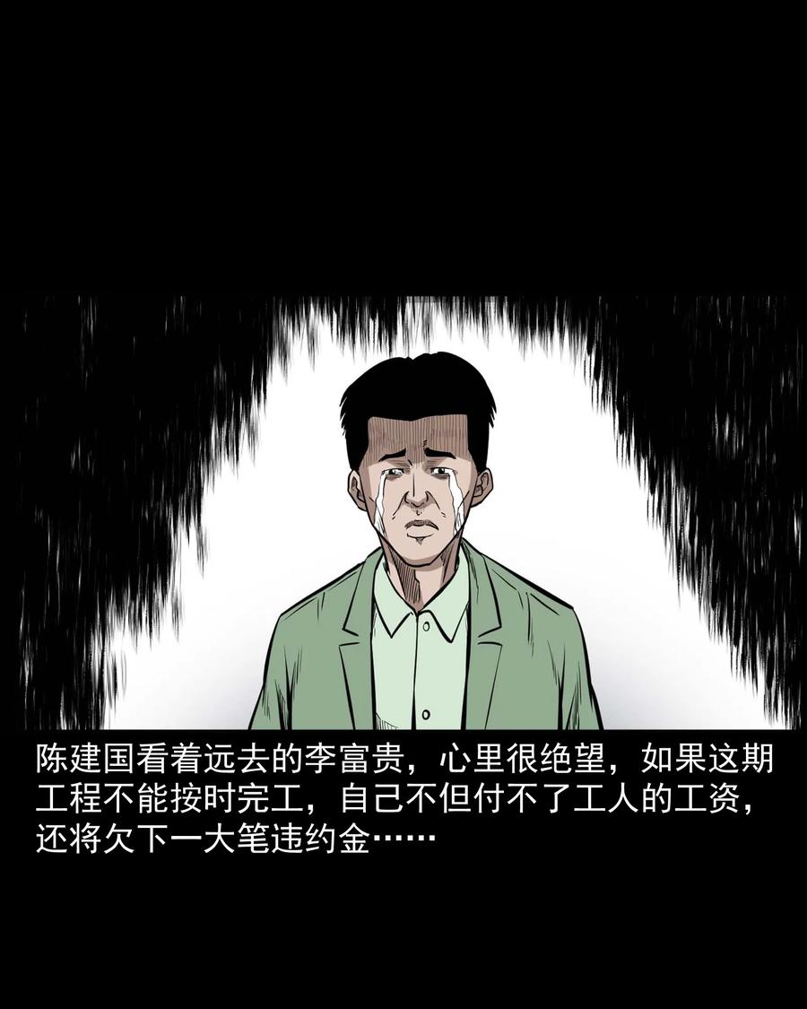 三老爷惊奇手札韩漫全集-432 合作伙伴无删减无遮挡章节图片 