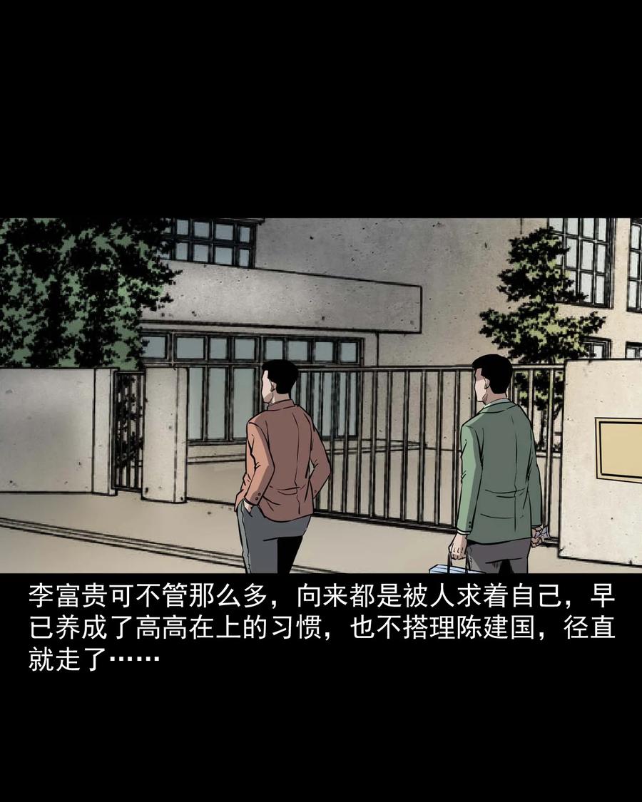 三老爷惊奇手札韩漫全集-432 合作伙伴无删减无遮挡章节图片 