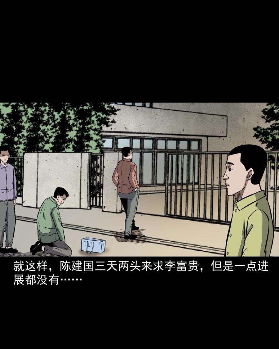 三老爷惊奇手札韩漫全集-432 合作伙伴无删减无遮挡章节图片 