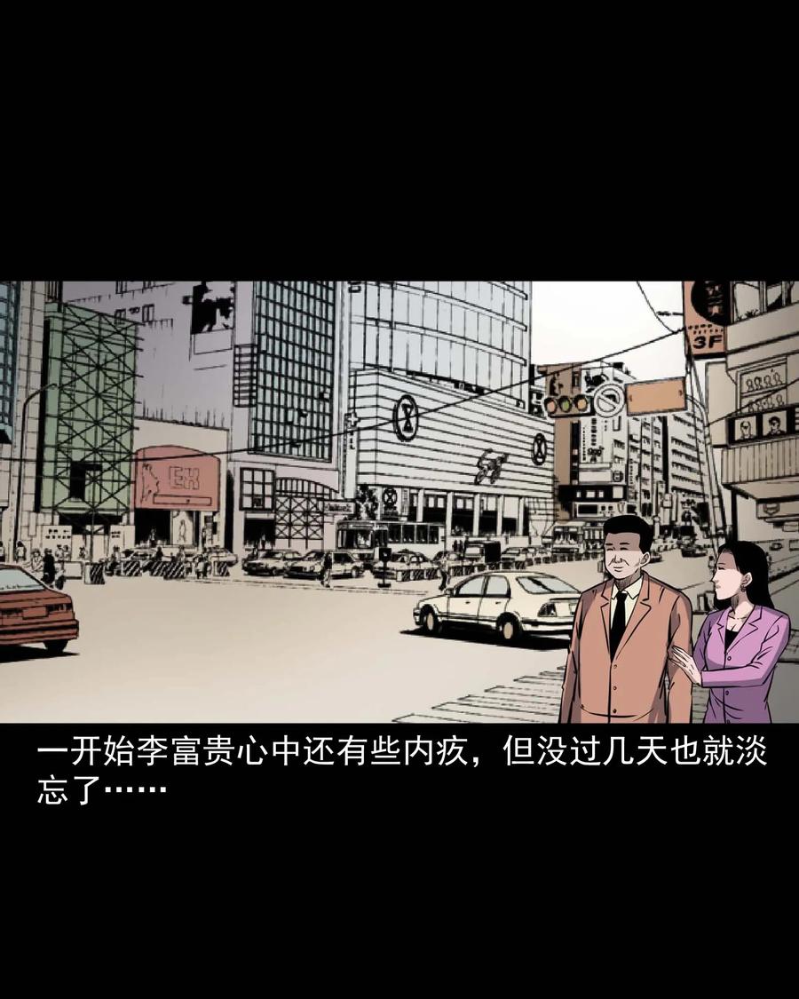 三老爷惊奇手札韩漫全集-432 合作伙伴无删减无遮挡章节图片 
