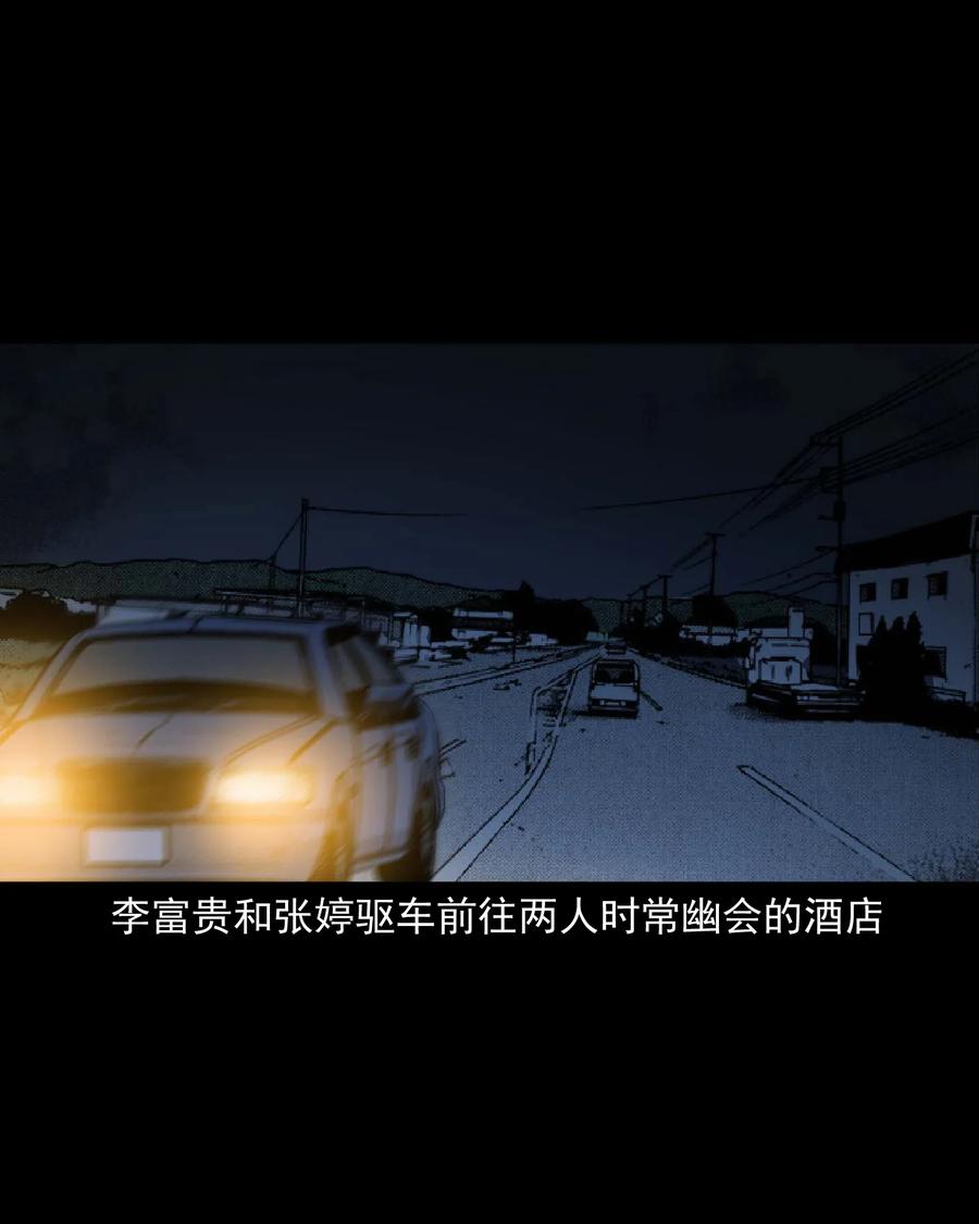 三老爷惊奇手札韩漫全集-432 合作伙伴无删减无遮挡章节图片 
