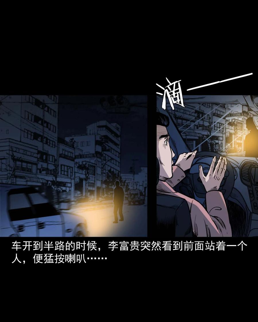 三老爷惊奇手札韩漫全集-432 合作伙伴无删减无遮挡章节图片 
