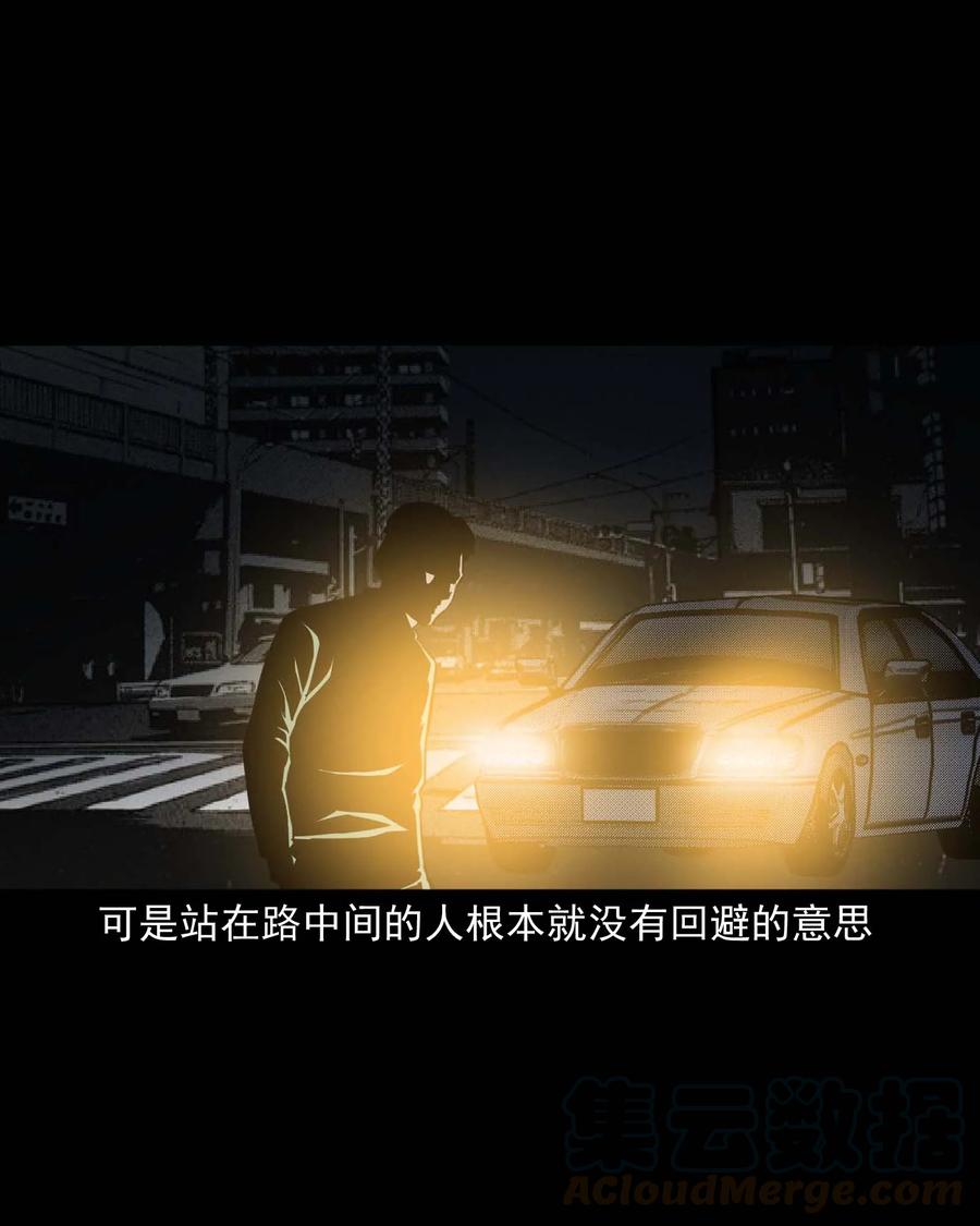 三老爷惊奇手札韩漫全集-432 合作伙伴无删减无遮挡章节图片 