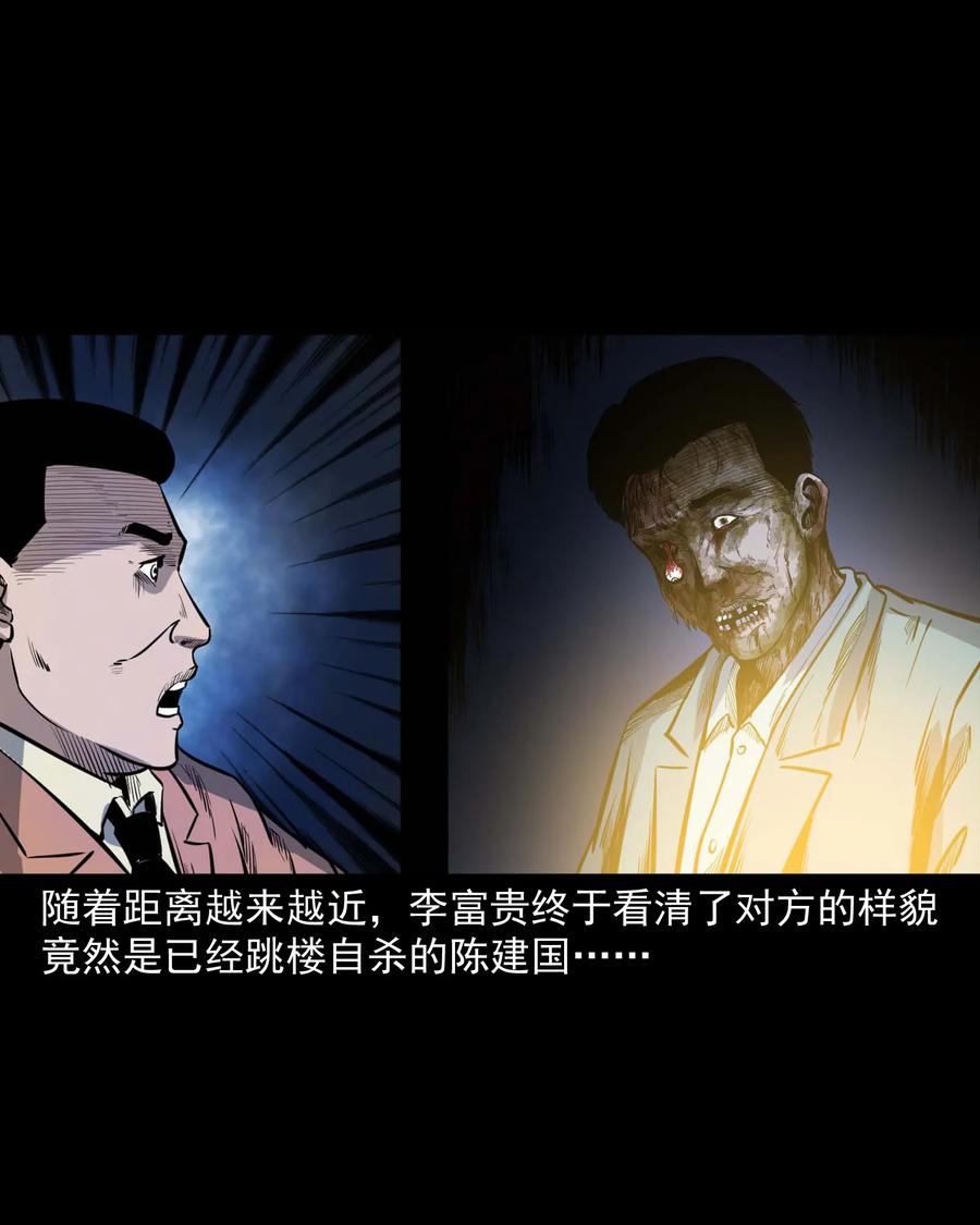 三老爷惊奇手札韩漫全集-432 合作伙伴无删减无遮挡章节图片 