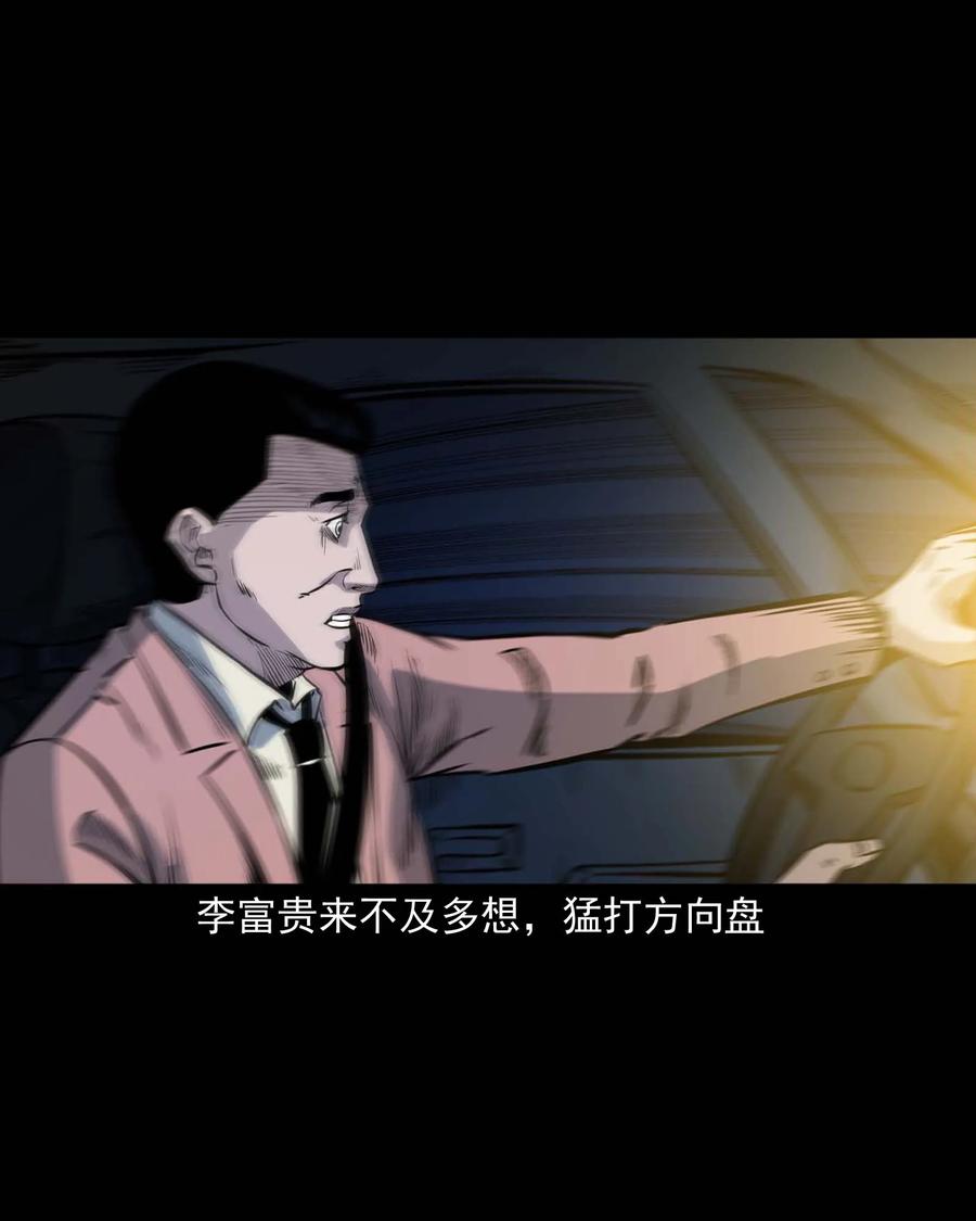 三老爷惊奇手札韩漫全集-432 合作伙伴无删减无遮挡章节图片 