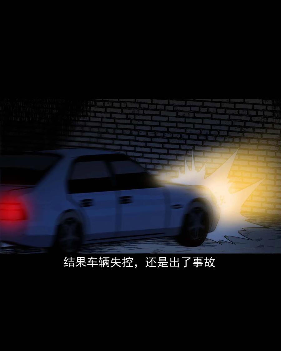 三老爷惊奇手札韩漫全集-432 合作伙伴无删减无遮挡章节图片 