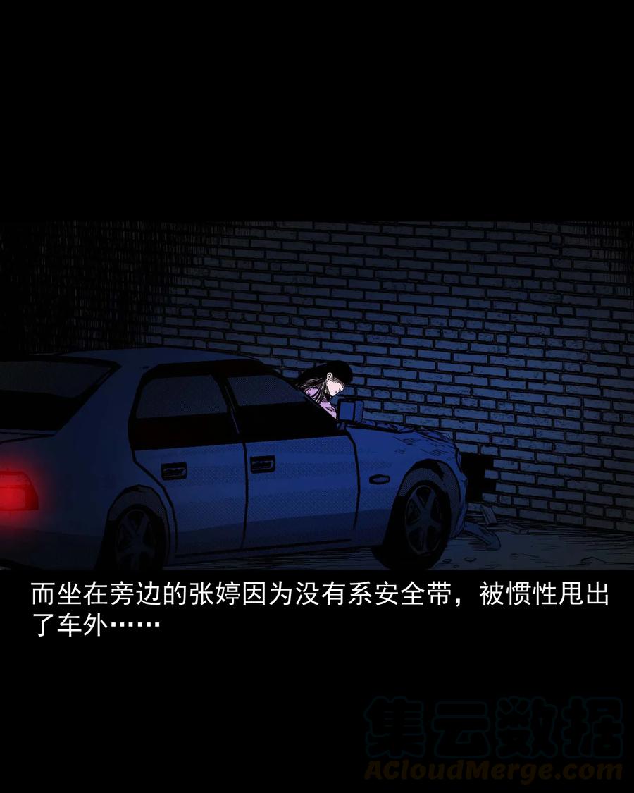 三老爷惊奇手札韩漫全集-432 合作伙伴无删减无遮挡章节图片 