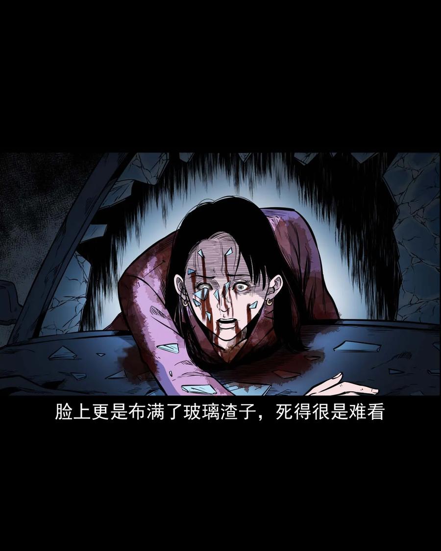 三老爷惊奇手札韩漫全集-432 合作伙伴无删减无遮挡章节图片 