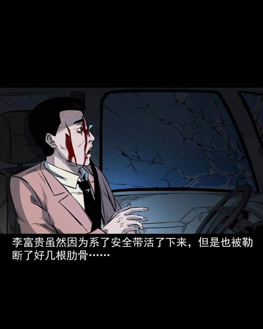 三老爷惊奇手札韩漫全集-432 合作伙伴无删减无遮挡章节图片 