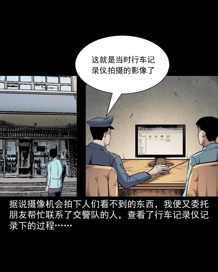 三老爷惊奇手札韩漫全集-432 合作伙伴无删减无遮挡章节图片 