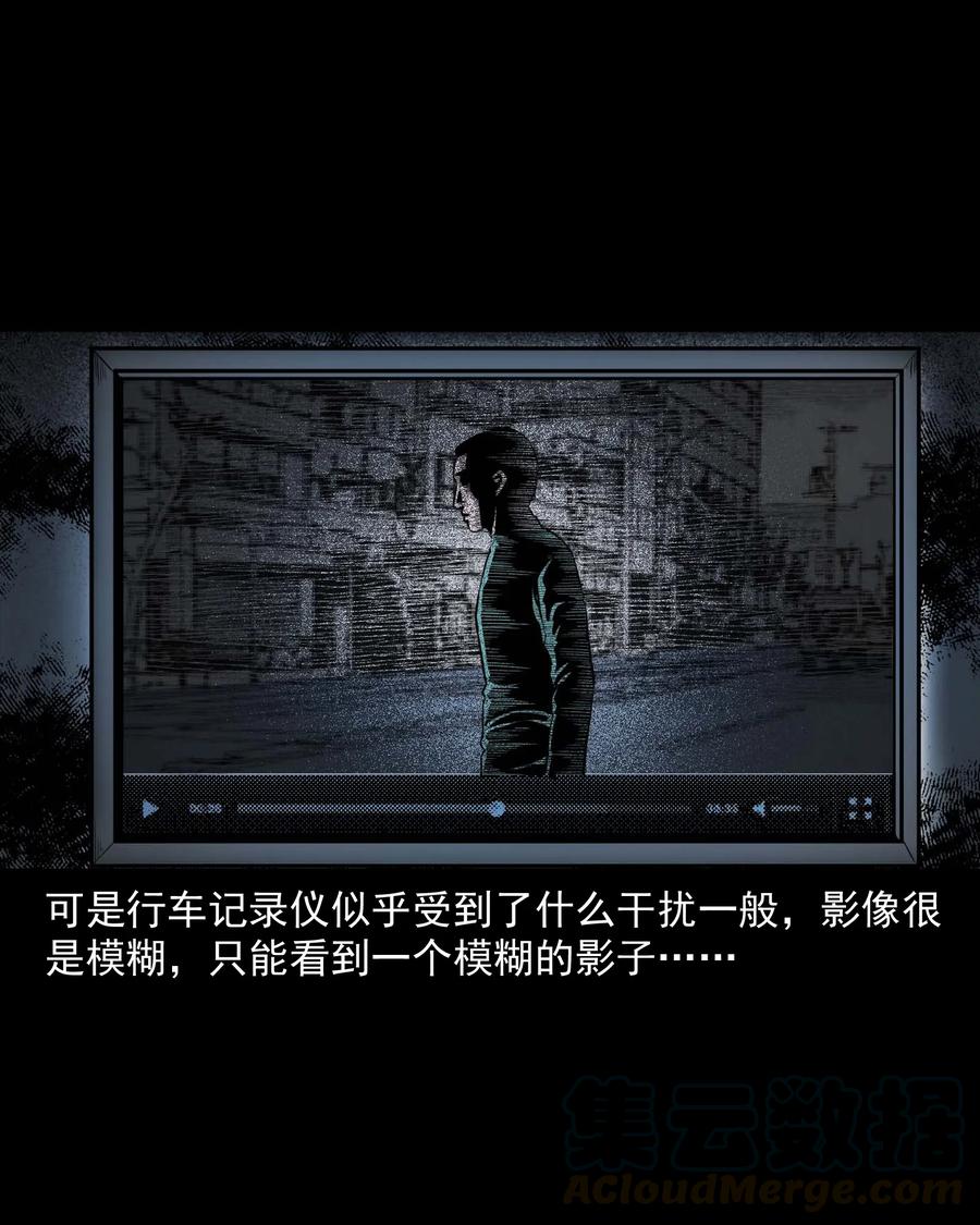 三老爷惊奇手札韩漫全集-432 合作伙伴无删减无遮挡章节图片 