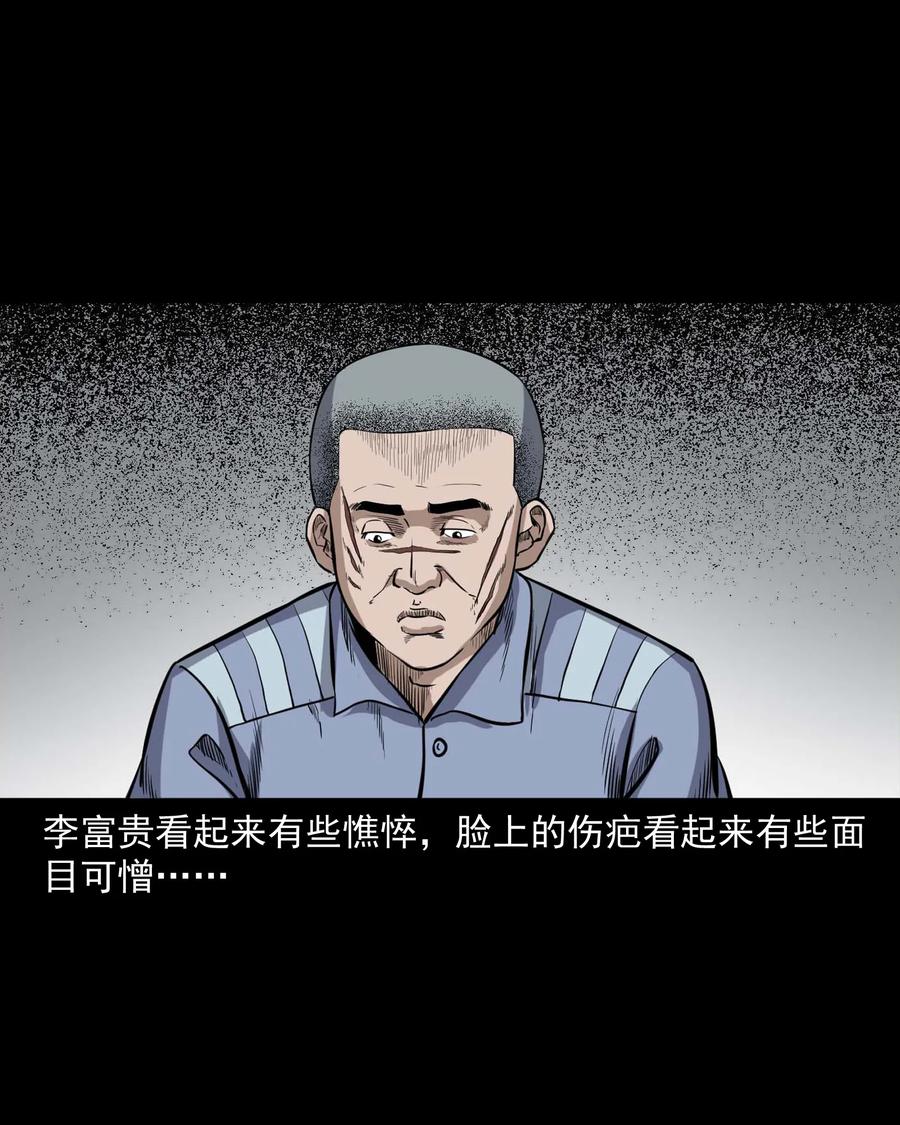 三老爷惊奇手札韩漫全集-432 合作伙伴无删减无遮挡章节图片 