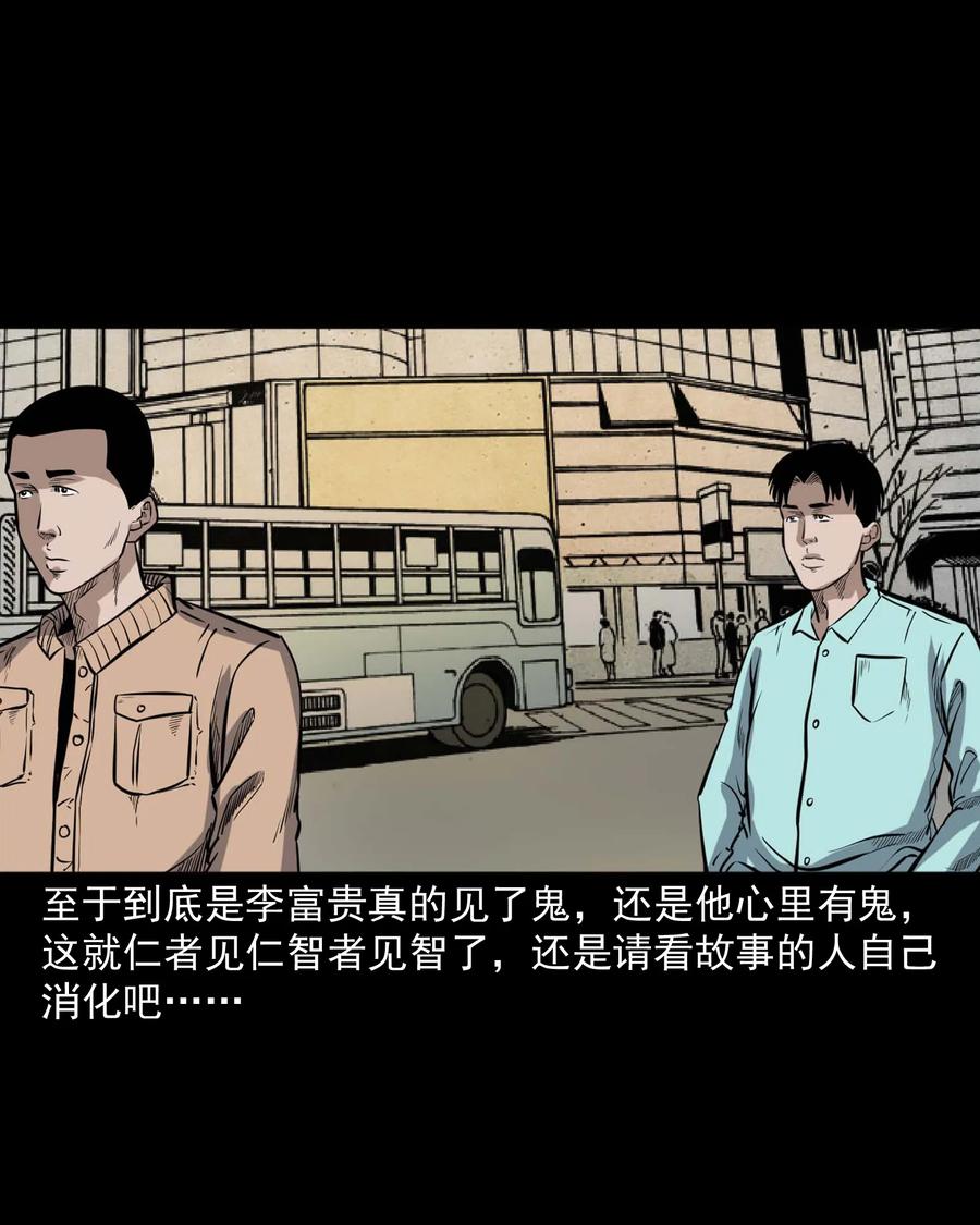 三老爷惊奇手札韩漫全集-432 合作伙伴无删减无遮挡章节图片 