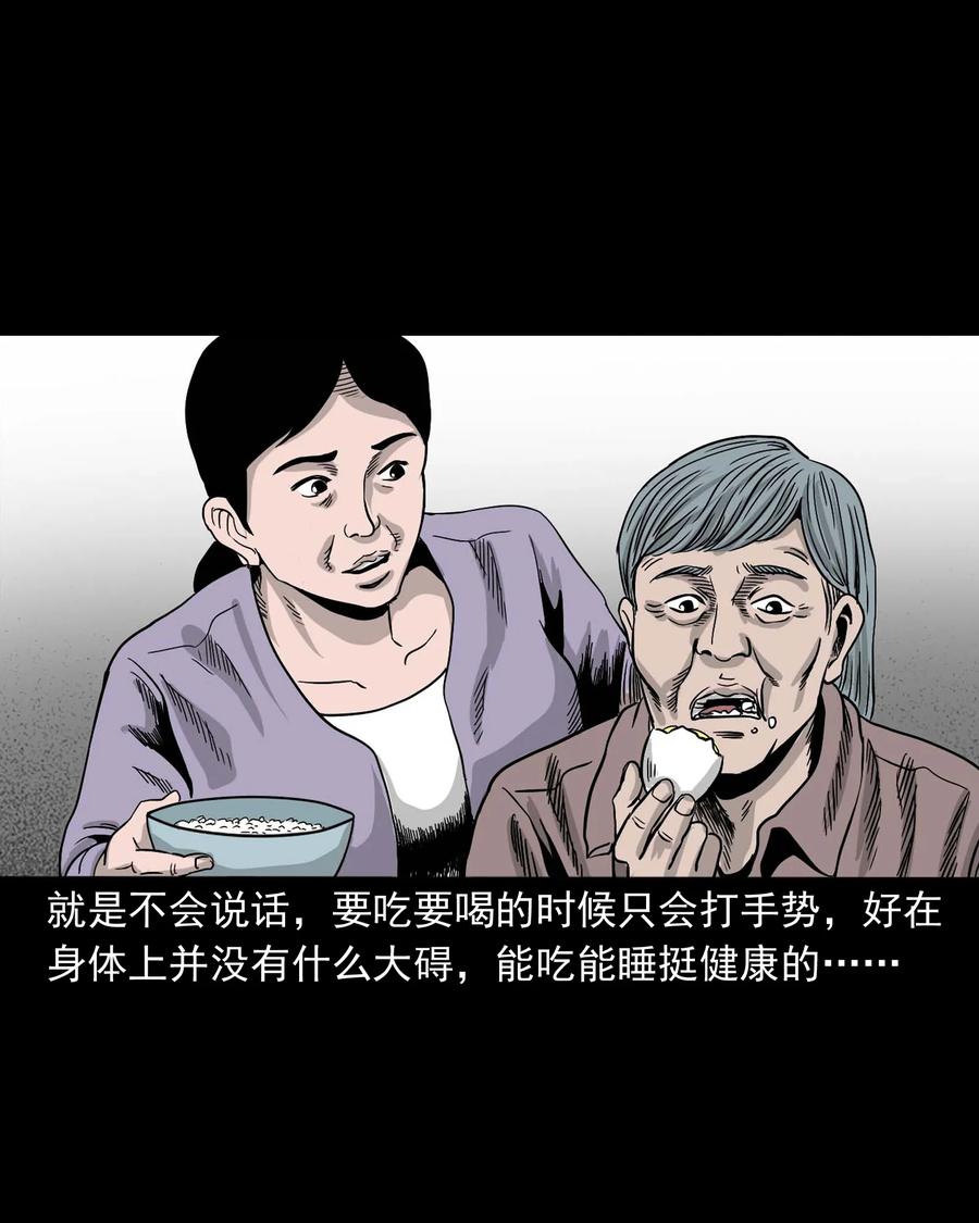 三老爷惊奇手札韩漫全集-343 外婆的病无删减无遮挡章节图片 