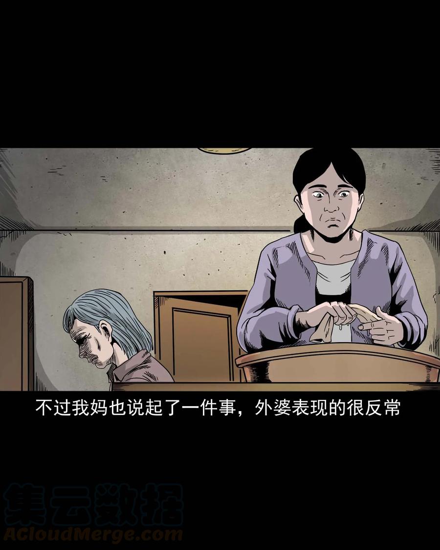 三老爷惊奇手札韩漫全集-343 外婆的病无删减无遮挡章节图片 