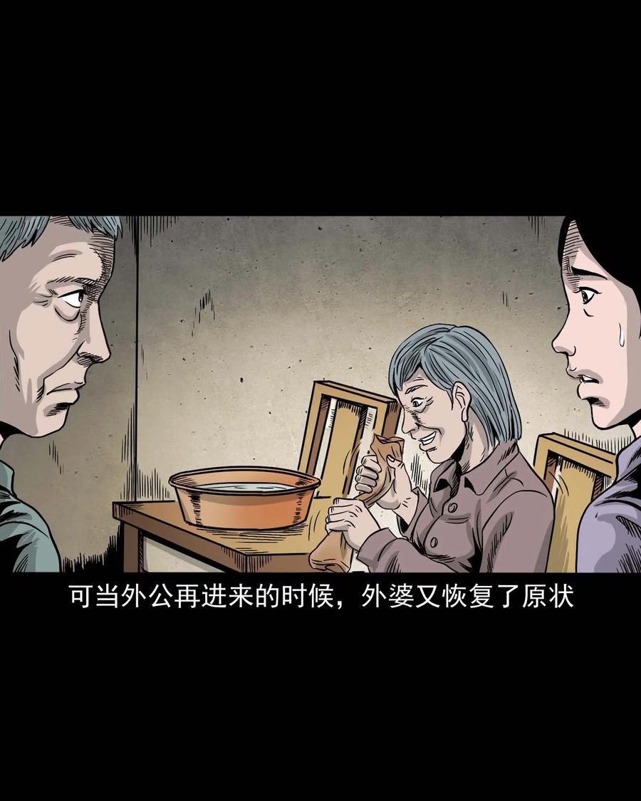 三老爷惊奇手札韩漫全集-343 外婆的病无删减无遮挡章节图片 
