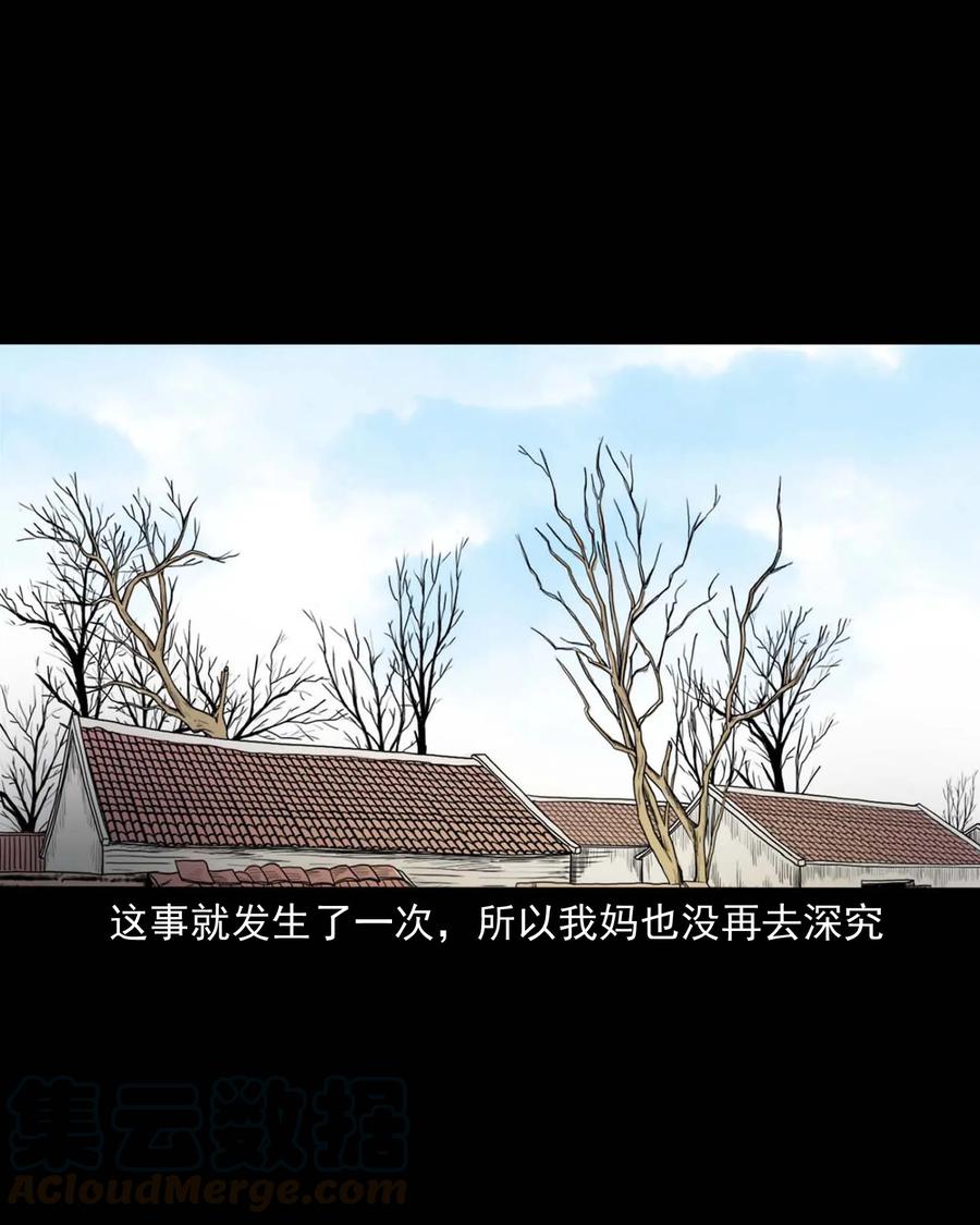 三老爷惊奇手札韩漫全集-343 外婆的病无删减无遮挡章节图片 