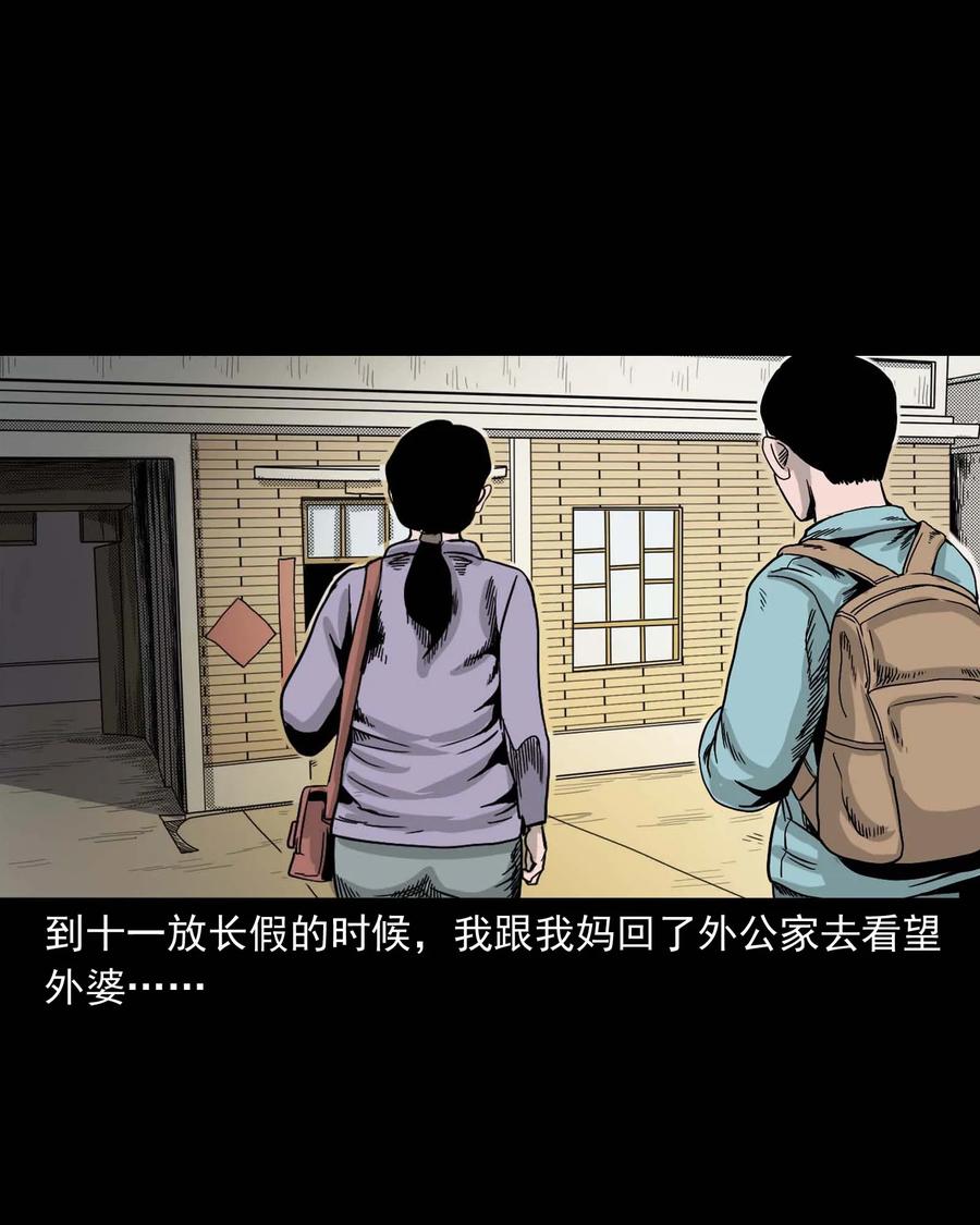 三老爷惊奇手札韩漫全集-343 外婆的病无删减无遮挡章节图片 