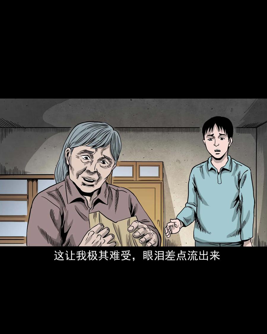 三老爷惊奇手札韩漫全集-343 外婆的病无删减无遮挡章节图片 