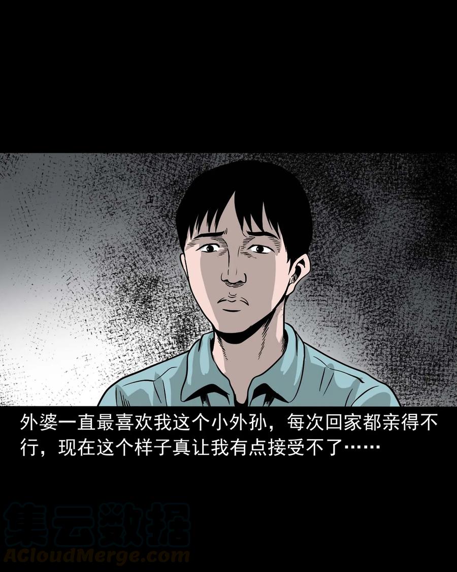 三老爷惊奇手札韩漫全集-343 外婆的病无删减无遮挡章节图片 