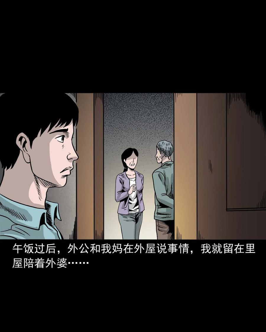 三老爷惊奇手札韩漫全集-343 外婆的病无删减无遮挡章节图片 
