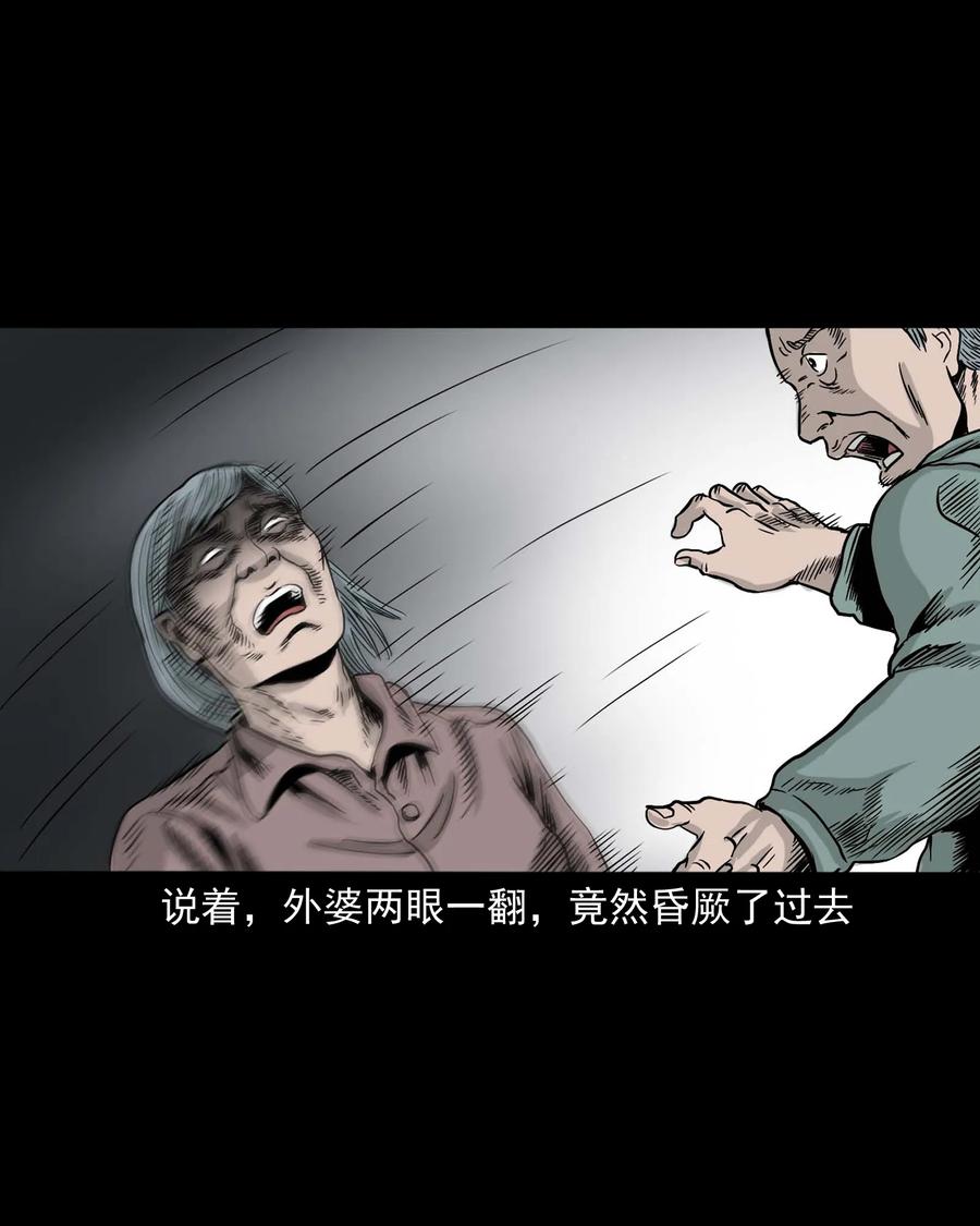 三老爷惊奇手札韩漫全集-343 外婆的病无删减无遮挡章节图片 