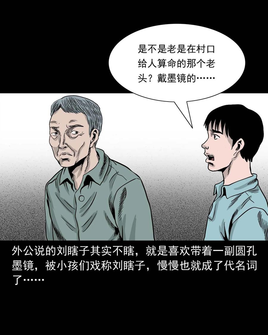 三老爷惊奇手札韩漫全集-343 外婆的病无删减无遮挡章节图片 