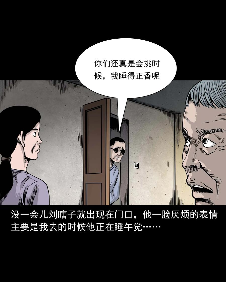 三老爷惊奇手札韩漫全集-343 外婆的病无删减无遮挡章节图片 