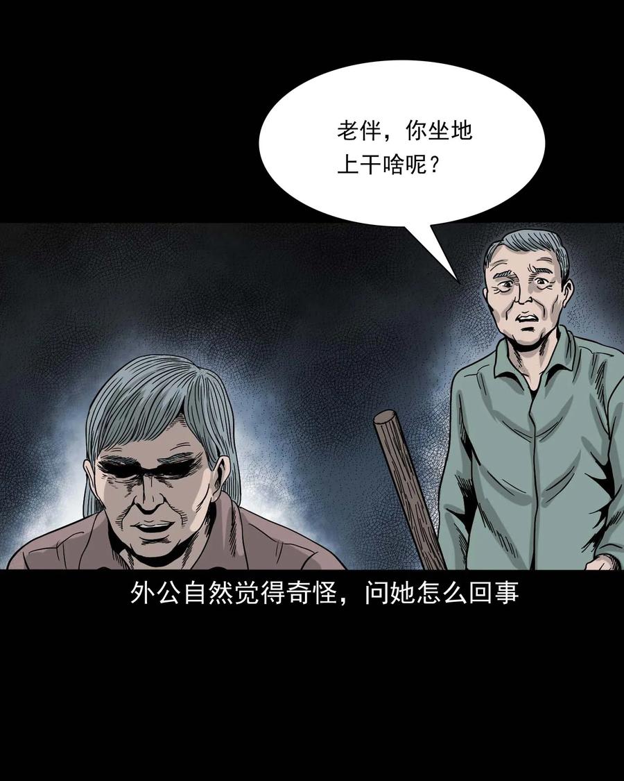 三老爷惊奇手札韩漫全集-343 外婆的病无删减无遮挡章节图片 