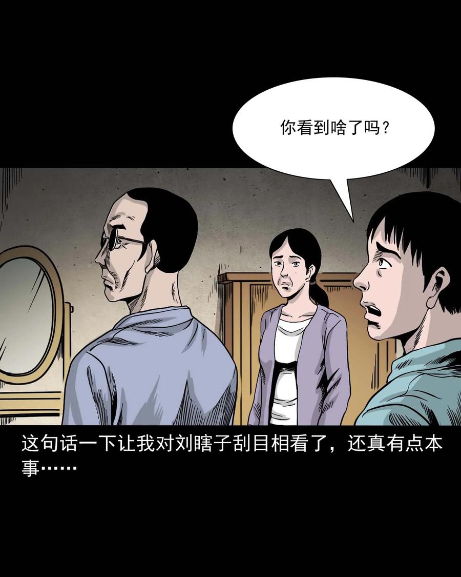 三老爷惊奇手札韩漫全集-343 外婆的病无删减无遮挡章节图片 