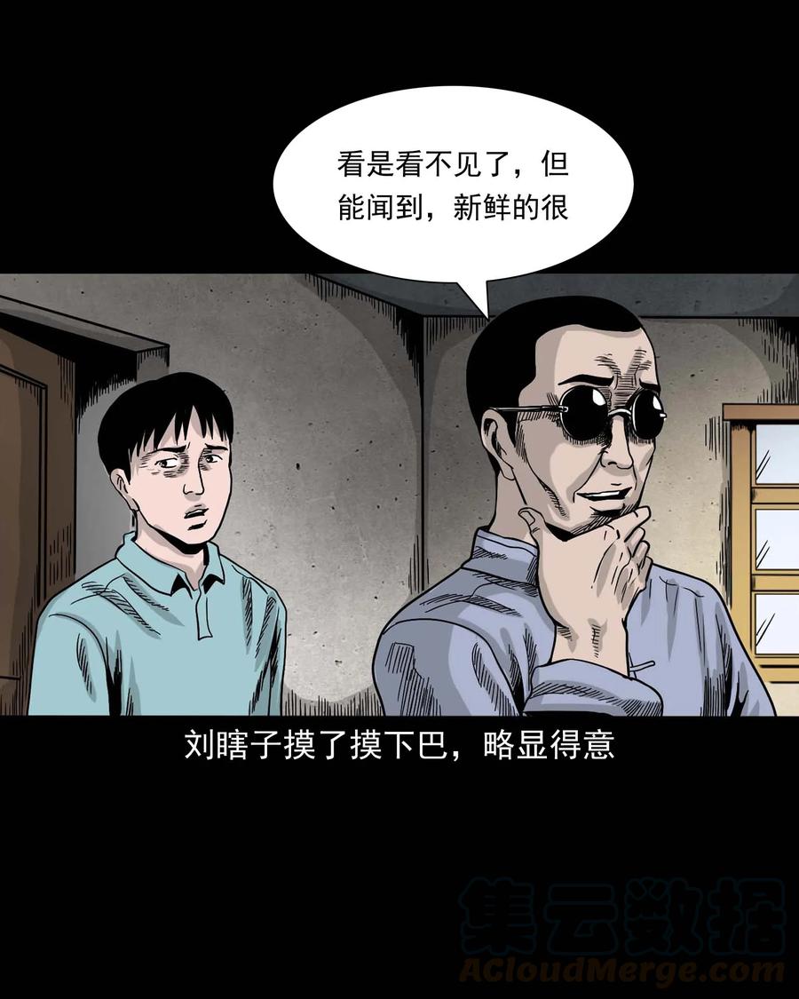 三老爷惊奇手札韩漫全集-343 外婆的病无删减无遮挡章节图片 
