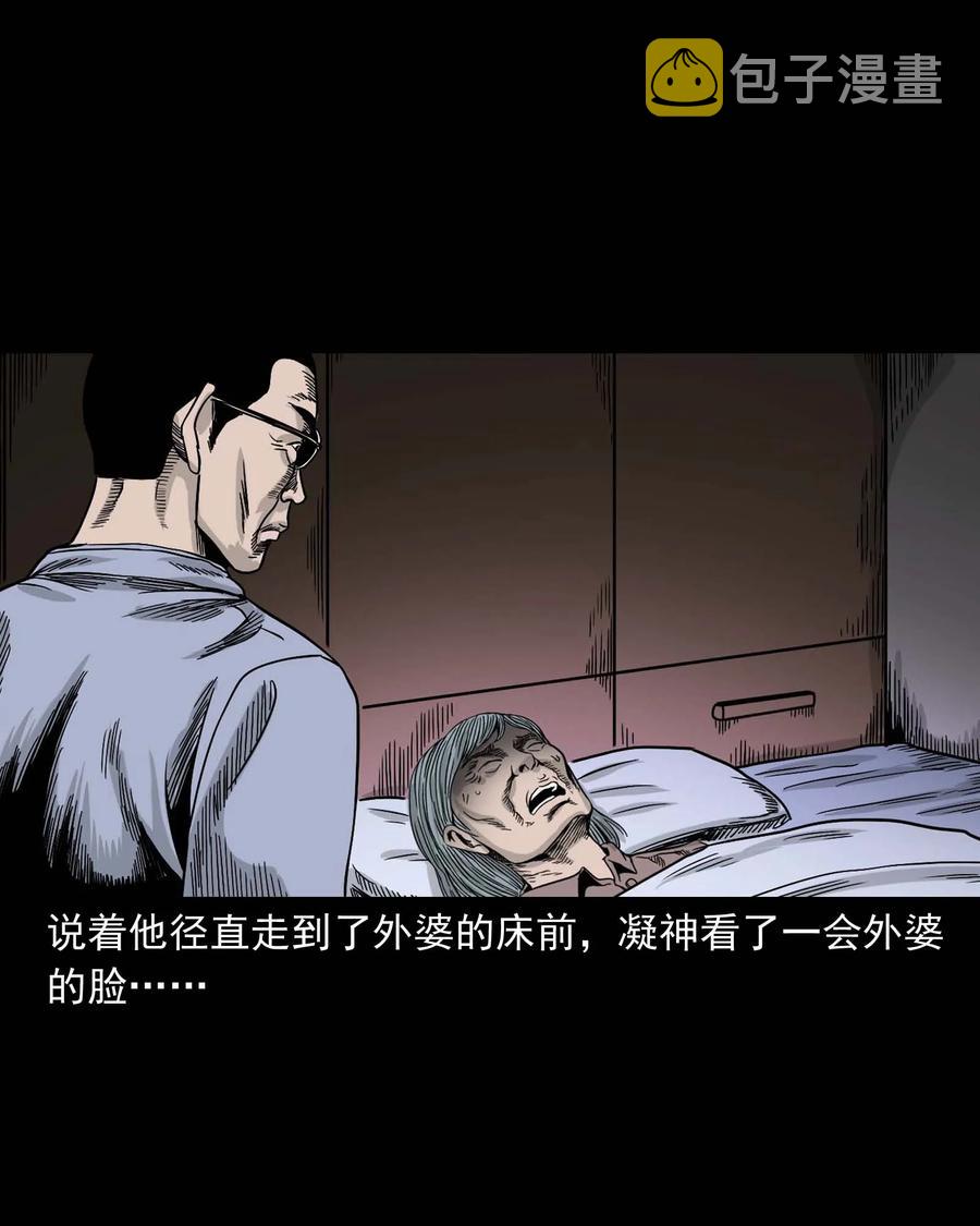 三老爷惊奇手札韩漫全集-343 外婆的病无删减无遮挡章节图片 