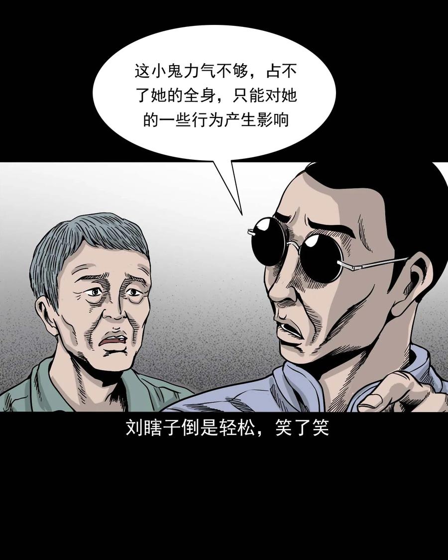 三老爷惊奇手札韩漫全集-343 外婆的病无删减无遮挡章节图片 
