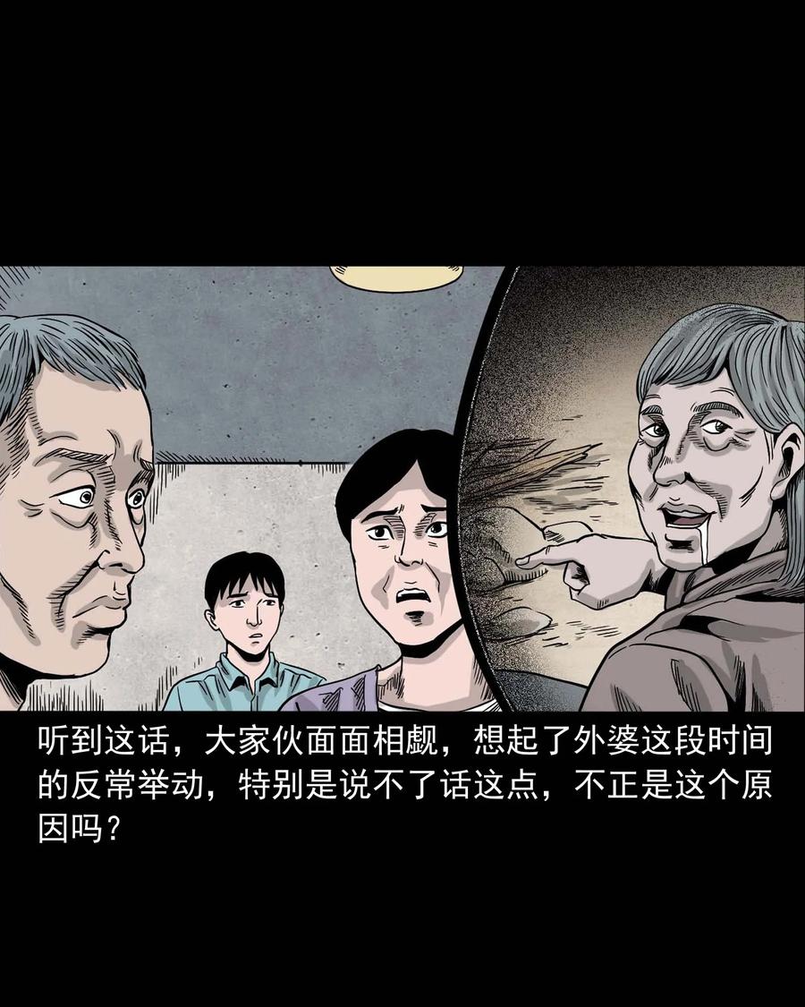 三老爷惊奇手札韩漫全集-343 外婆的病无删减无遮挡章节图片 
