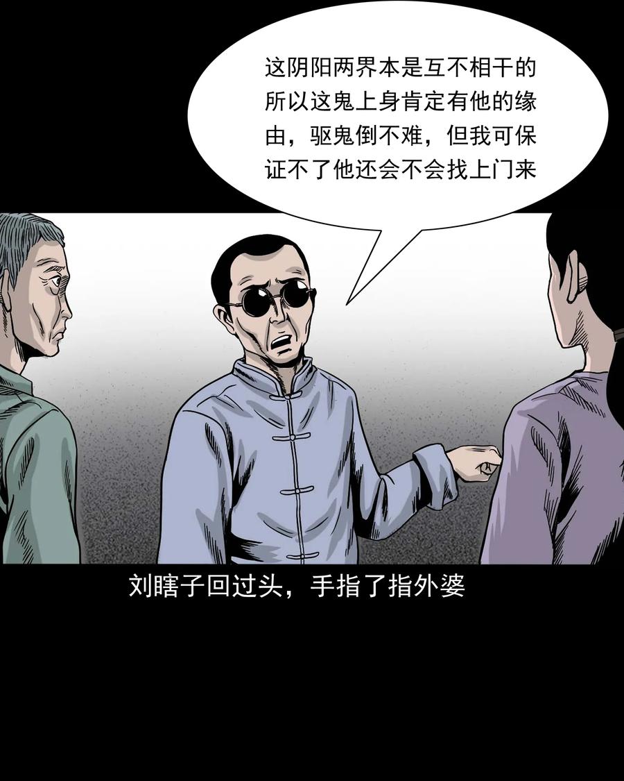 三老爷惊奇手札韩漫全集-343 外婆的病无删减无遮挡章节图片 