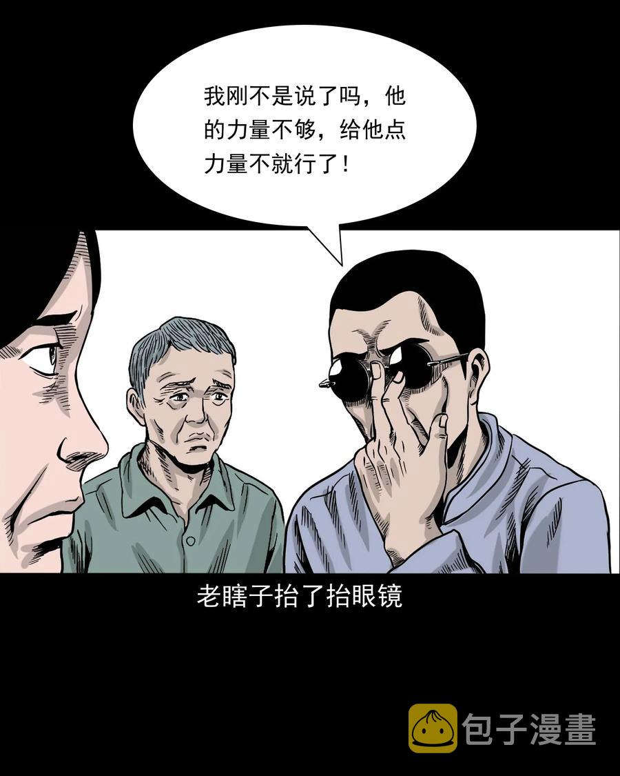 三老爷惊奇手札韩漫全集-343 外婆的病无删减无遮挡章节图片 