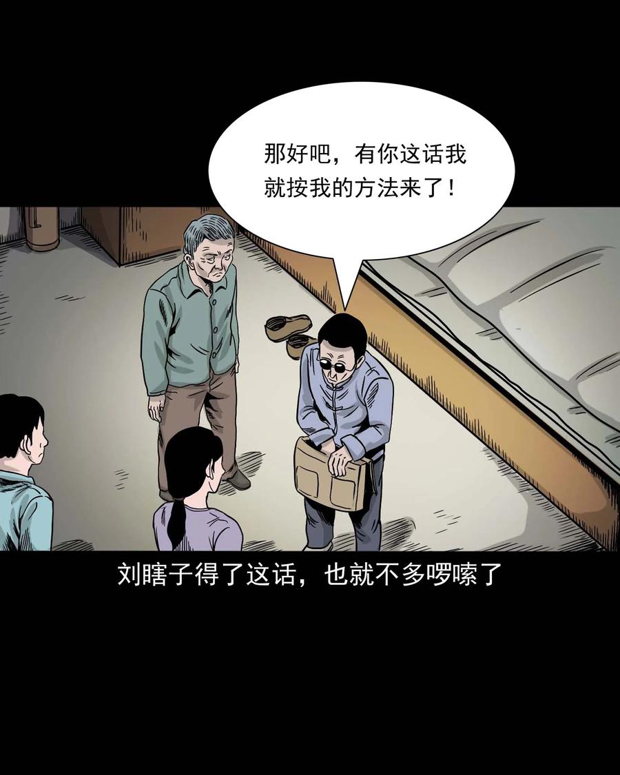 三老爷惊奇手札韩漫全集-343 外婆的病无删减无遮挡章节图片 