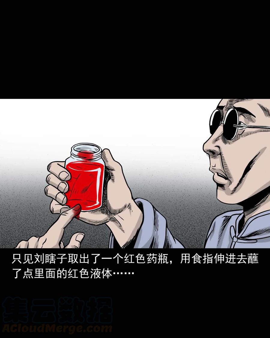 三老爷惊奇手札韩漫全集-343 外婆的病无删减无遮挡章节图片 