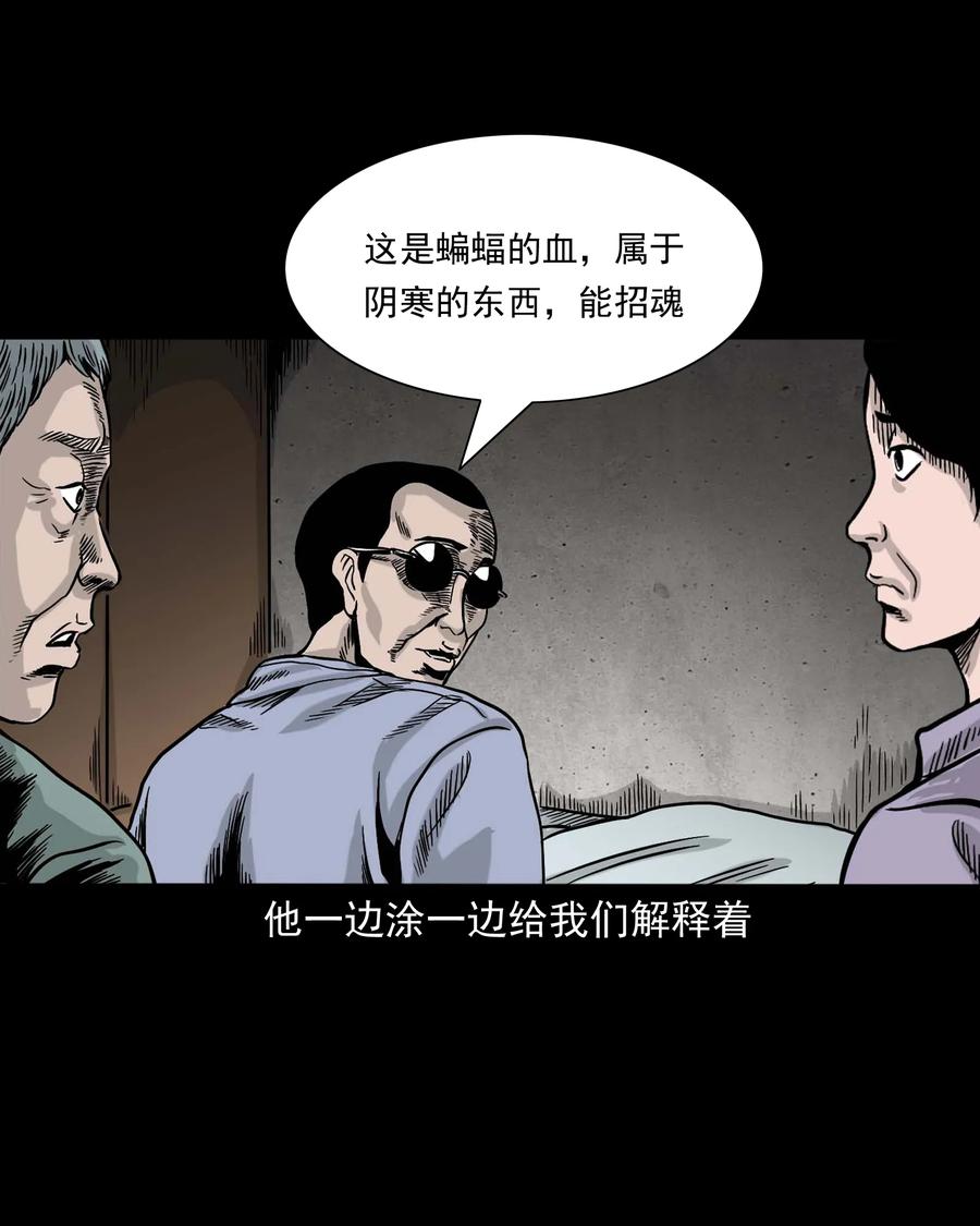 三老爷惊奇手札韩漫全集-343 外婆的病无删减无遮挡章节图片 