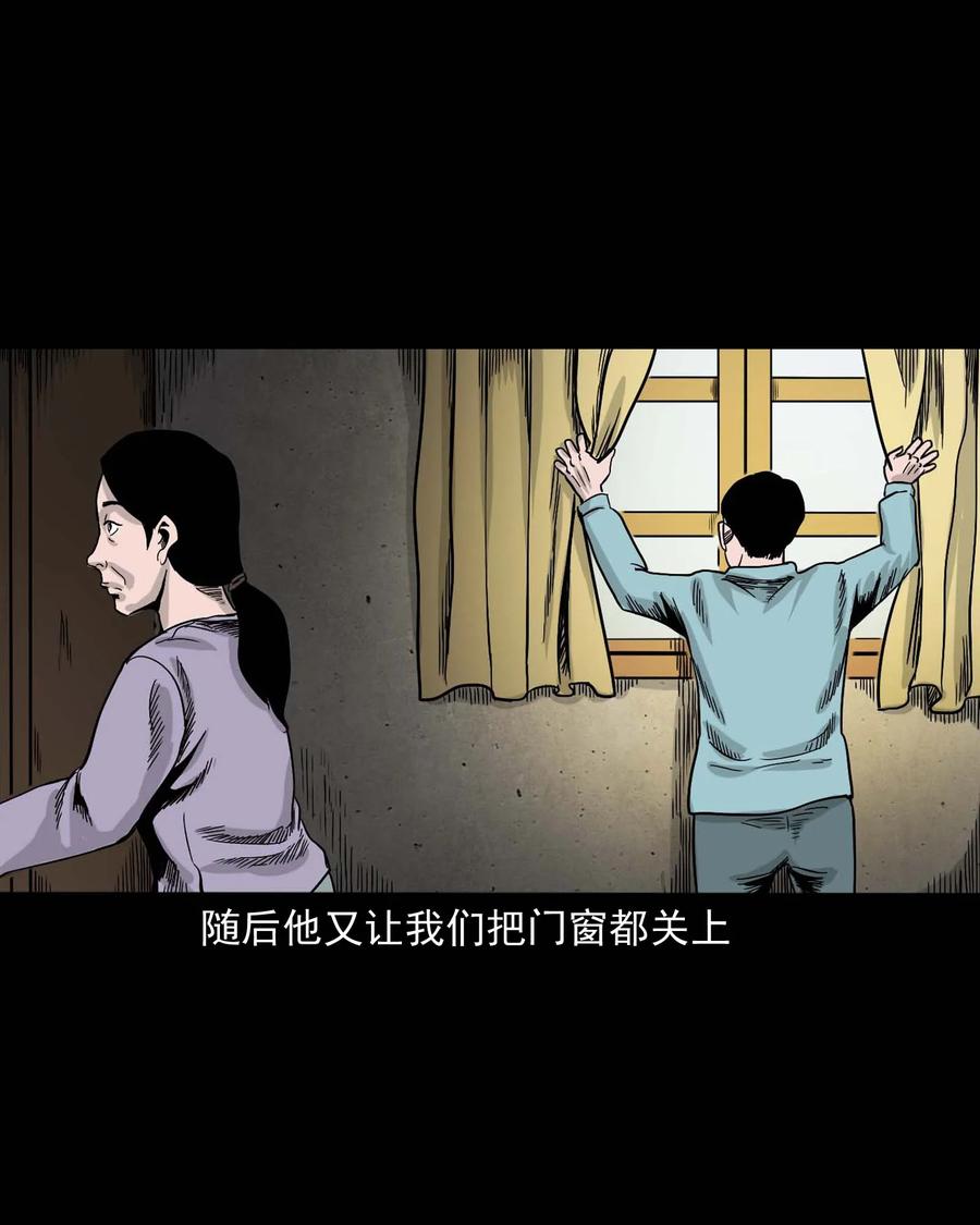 三老爷惊奇手札韩漫全集-343 外婆的病无删减无遮挡章节图片 
