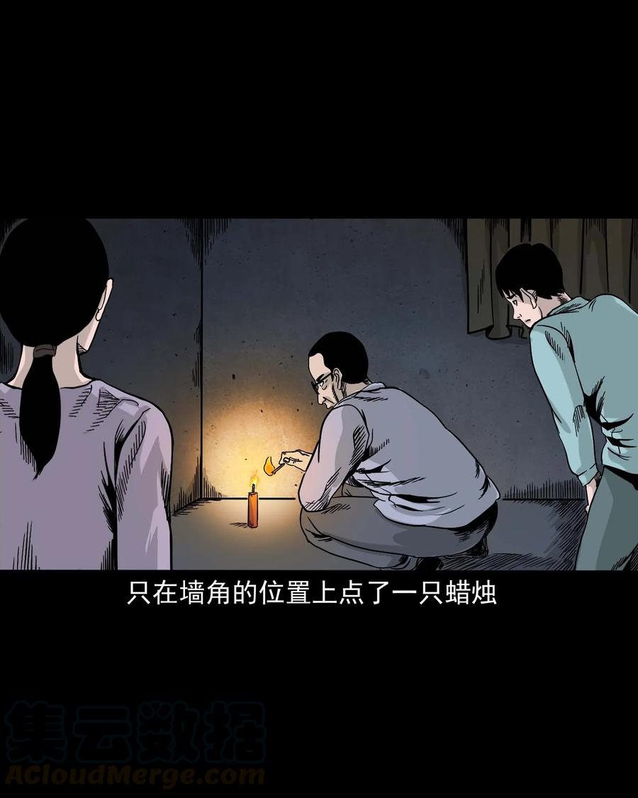 三老爷惊奇手札韩漫全集-343 外婆的病无删减无遮挡章节图片 