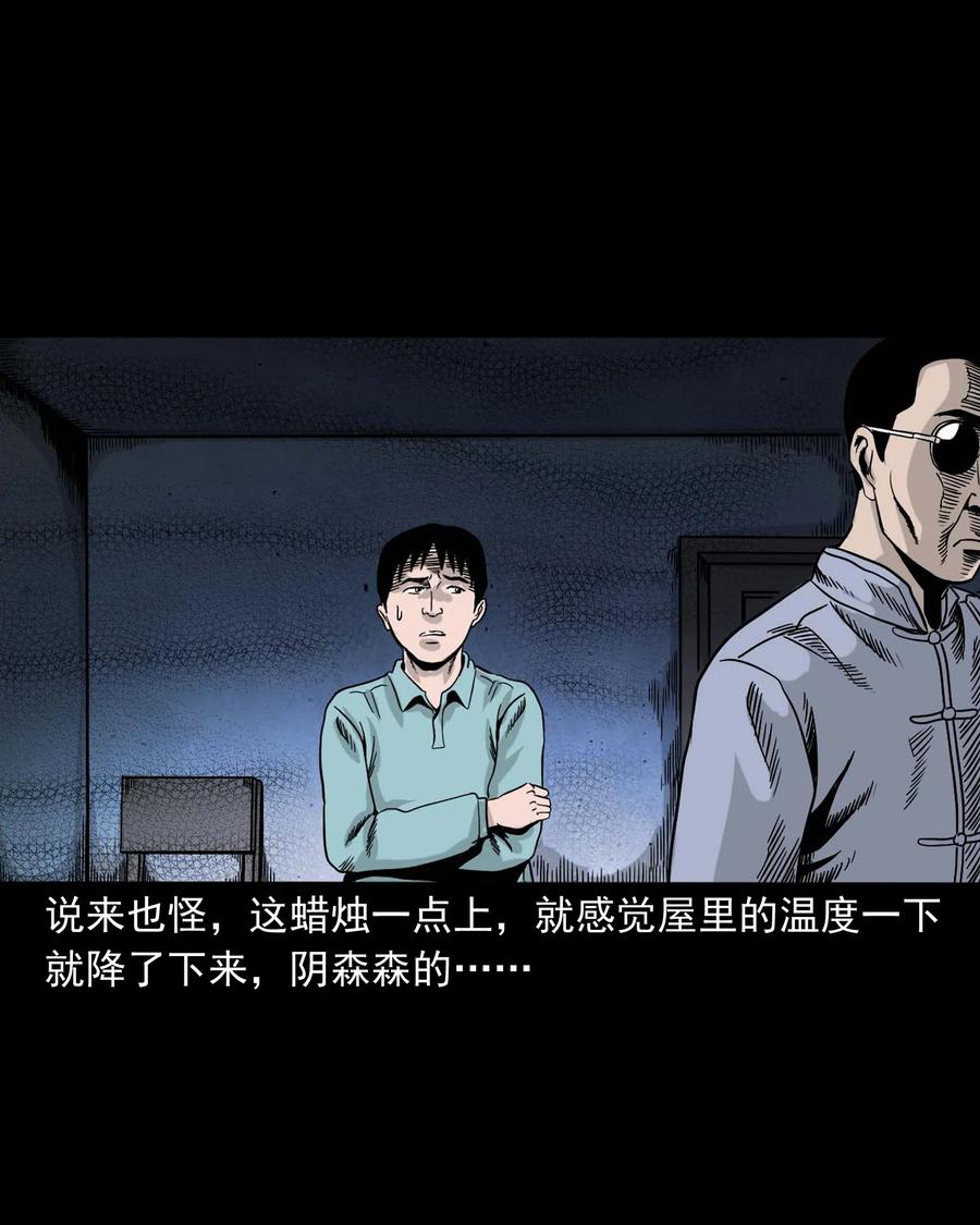 三老爷惊奇手札韩漫全集-343 外婆的病无删减无遮挡章节图片 