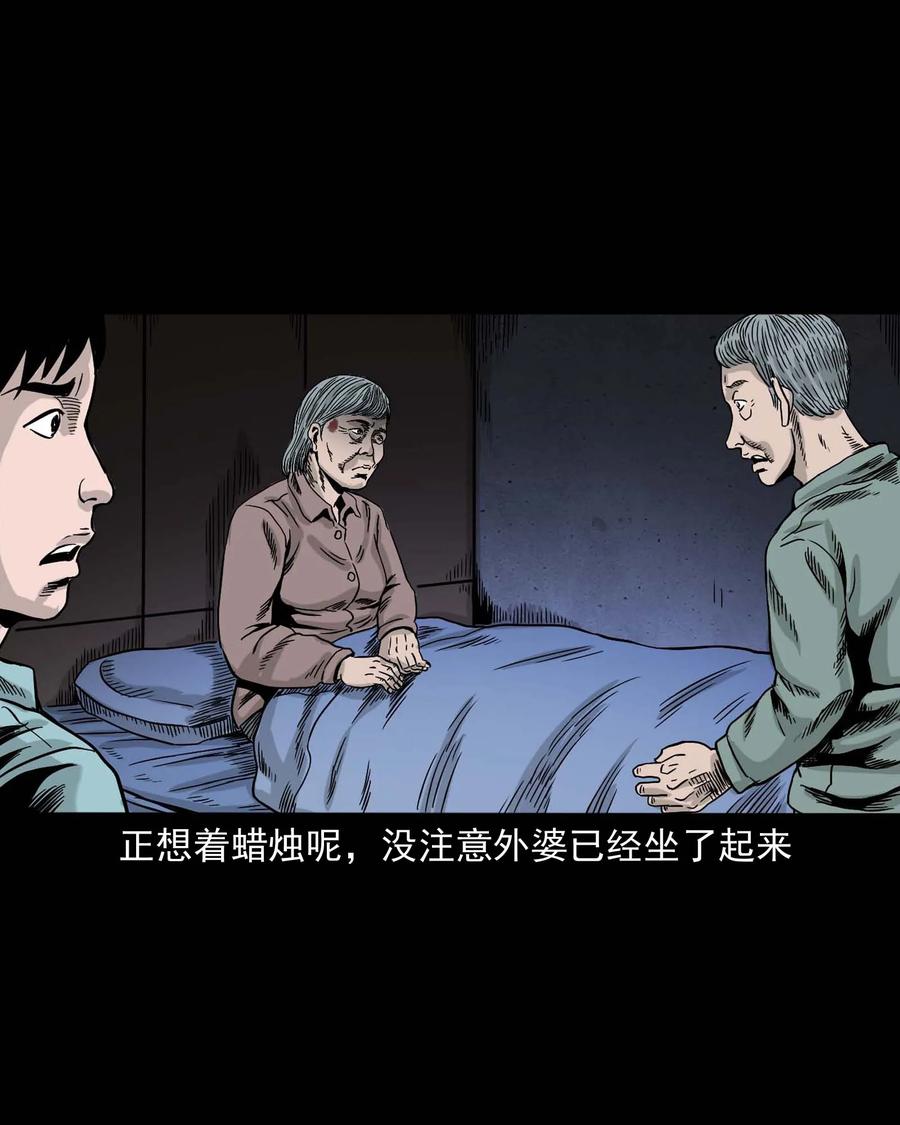 三老爷惊奇手札韩漫全集-343 外婆的病无删减无遮挡章节图片 