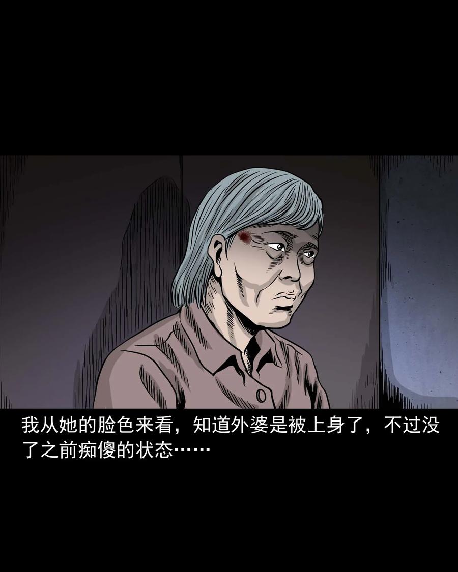 三老爷惊奇手札韩漫全集-343 外婆的病无删减无遮挡章节图片 