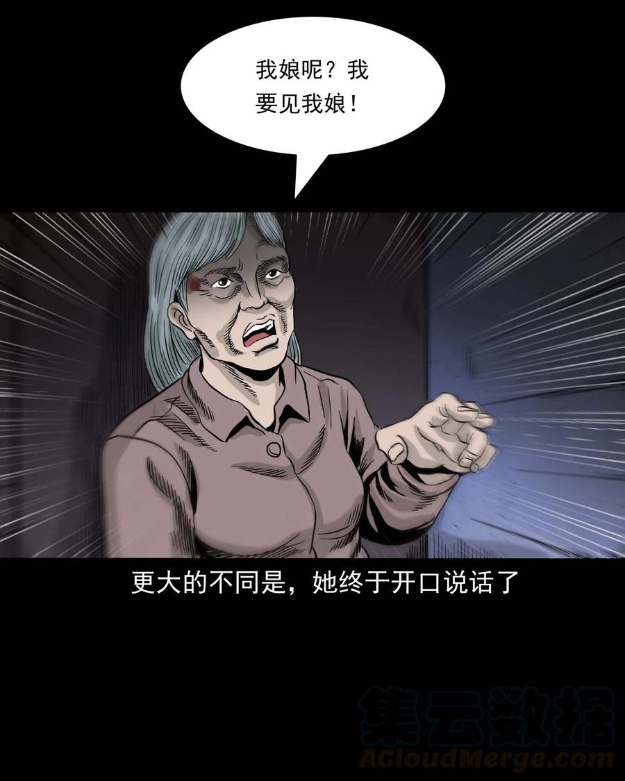 三老爷惊奇手札韩漫全集-343 外婆的病无删减无遮挡章节图片 