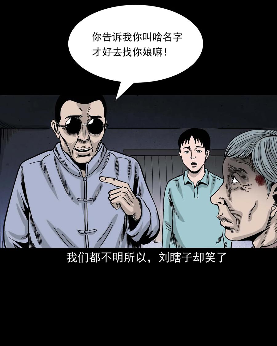 三老爷惊奇手札韩漫全集-343 外婆的病无删减无遮挡章节图片 