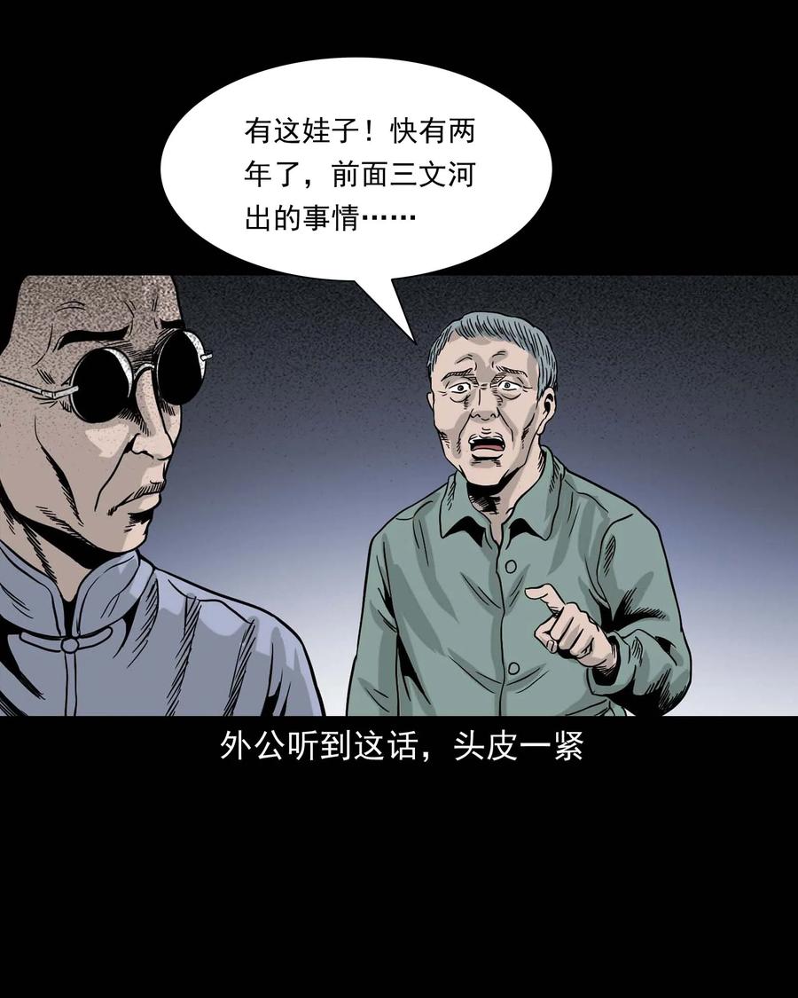 三老爷惊奇手札韩漫全集-343 外婆的病无删减无遮挡章节图片 