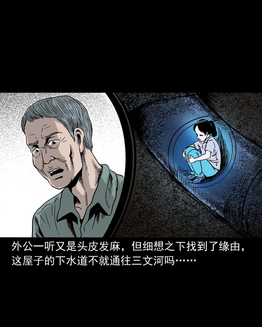 三老爷惊奇手札韩漫全集-343 外婆的病无删减无遮挡章节图片 